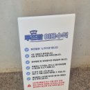 윤슬담 | 통영 베이커리대형카페 바다담 오션뷰 윤슬맛집 메뉴 주차장 아기의자 내돈내산 후기