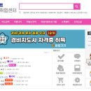 미화취업정보 티스토리