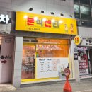 안동대분식