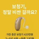 다비치보청기 광명사거리점 이미지