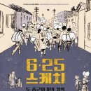 일상 스케치 속으로 이미지