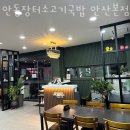 안동국밥곰탕 안산다문화점 | 안산 대부북동 순두부 안동장터소고기국밥 안산본점 가격 위치 이벤트