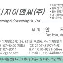 시지이엔씨(주)