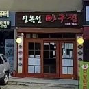 함박당구장 네이버블로그