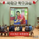 탁구교실 A 이미지