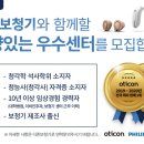 (주)더존보청기 이미지
