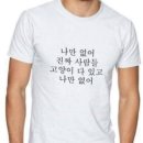 나만 없어 고양이 이미지