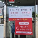 양산 북정동 맛집 해양산 국밥 내돈내산 후기
