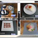 떡 한과 만들기 이미지