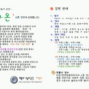 배움과 나눔의 공간 '다온' 오픈 강연에 초대합니다. 이미지