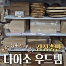 [은현]감성소품 라탄 우드트레이 | 주방 온도 올라가는 원목 소품 다이소 가성비 우드템