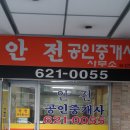 오리역공인중개사사무소 이미지