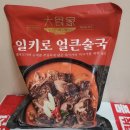 대식가 진짜 푸짐한 일키로 얼큰술국_밀키트 전문 율베베