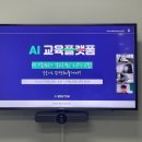 (주)에듀에이아이