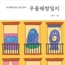 일지서적 이미지