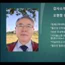 세계선교사 행복기도원 강사 박영철목사 ,오현창목사 이미지