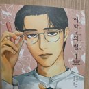 여별 | 여학교의 별 1권 후기 / 그렇다 나는 와야마야마 월드에 빠져버렸다