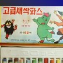 아빠와크레파스 - 남구 광복마을7길 26 | 아빠와크레파스
