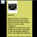 제이슨굿맨코튼클럽&화이트크리스마스 이미지