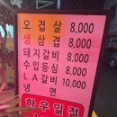 연지식육식당 이미지