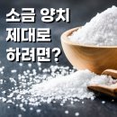 소금치과의원 네이버블로그