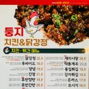 둥지치킨 네이버블로그