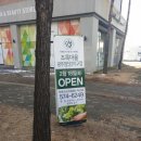 초록마을 첨단2지구 이미지