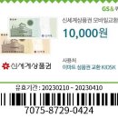 스피드메이트(트레이더스 양산점) | U+유모바일(LGU+알뜰모바일) / 알뜰폰 유심요금제 후기(GS25/1.5GB/150분/문자100건/월5,450원...