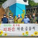 신산5리마을회관 이미지