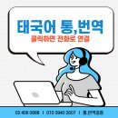 문경자동차공업(합) | 태국어통역,번역,공증,아포,현지통역