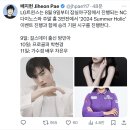 LG 주말 시리즈 시구자 방민아-박현경-차은우 이미지