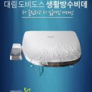 비데파크