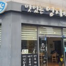 맛있는영자씨네 이미지