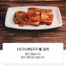 구구족석계역점