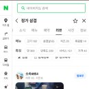 정가생고기 - 영천시 | 정가생고기