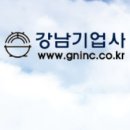 강남기업사 이미지