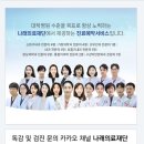 의료법인나래의료재단 나래의원 네이버블로그