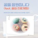 꿈길 | 꿈길 진로체험 수업후기 / 초중등생 대상으로 이뤄진 여름학기 진로체험 꿈을응원합니다