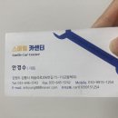 스마일카센터 이미지