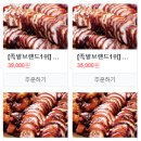 가장맛있는족발옥계점 이미지