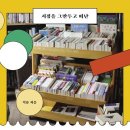 농부와책방 이미지