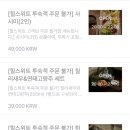 조선왕갈비탕 | [제주도] 그랜드조선 제주 디럭스 스탠다드뷰 후기 룸서비스 메뉴