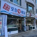 하평3길 | 강릉현지인 가성비 회배달횟집 포장맛집 추천 포남동 형제수산 5월6월 봄제철 농어 후기