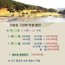 [용인] 골드cc 9월 할인그린피 안내 이미지