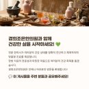 조은부부한의원 이미지