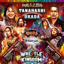 NJPW WRESTLE KINGDOM 20 승자맞추기 이미지