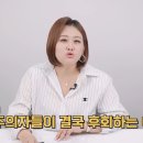 유튜버 누나가 말하는 비혼을 후회하는 이유 이미지