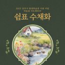 마음, 쉼 이미지