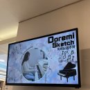 도레미음악학원 정기연주회 이미지