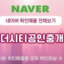 카카오자이공인중개사사무소 이미지